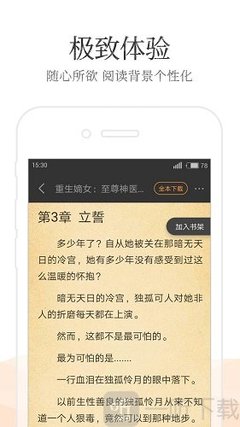 列王的纷争新浪微博版下载_V8.89.13